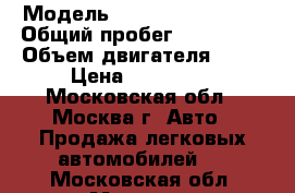  › Модель ­ Chevrolet Tahoe › Общий пробег ­ 118 200 › Объем двигателя ­ 74 › Цена ­ 450 000 - Московская обл., Москва г. Авто » Продажа легковых автомобилей   . Московская обл.,Москва г.